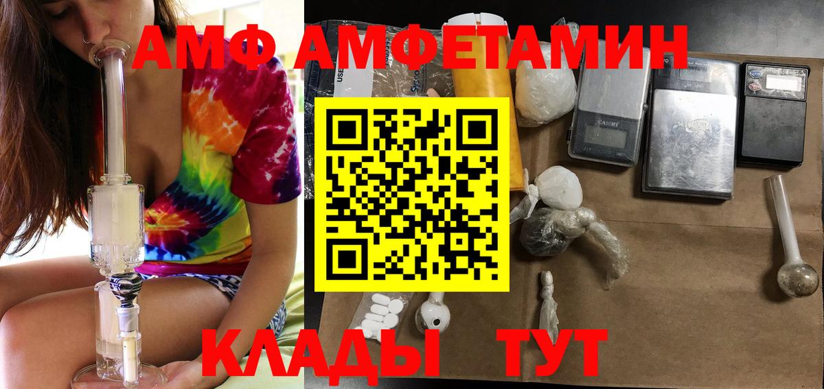 Amphetamine Premium Ачинск