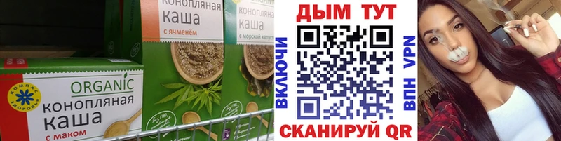 Еда ТГК конопля  Ачинск 