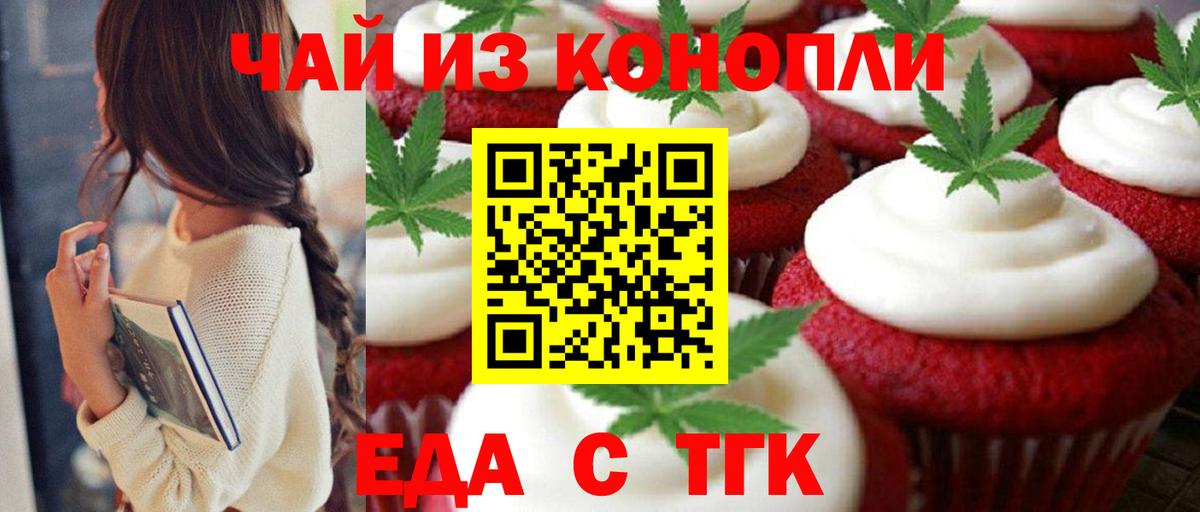 Canna-Cookies марихуана  Вход с VPN  Ачинск 