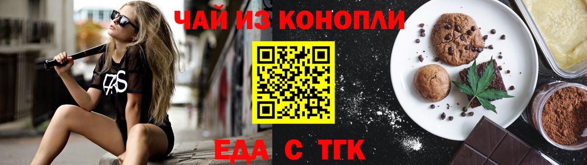 Canna-Cookies марихуана Ачинск