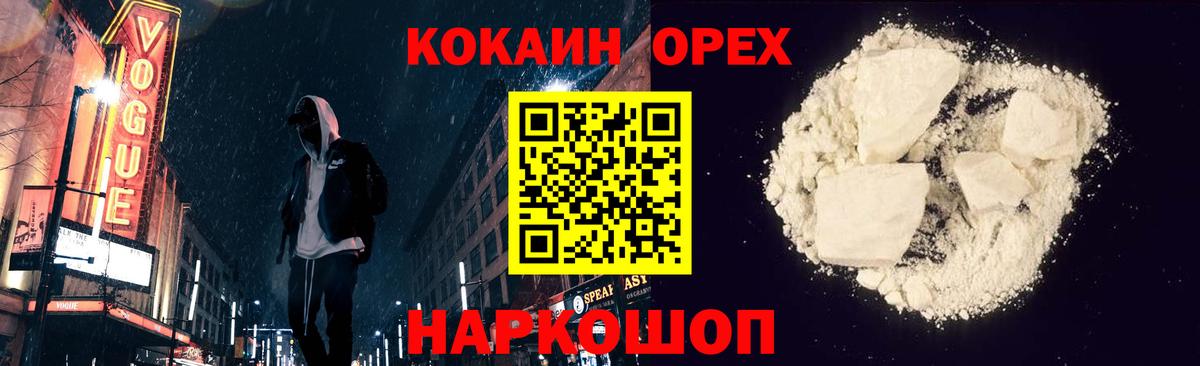 Cocaine  Вход с VPN  Ачинск  купить закладку  Кокаин Колумбийский 