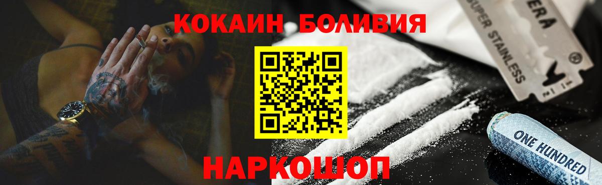 КОКАИН Перу Ачинск