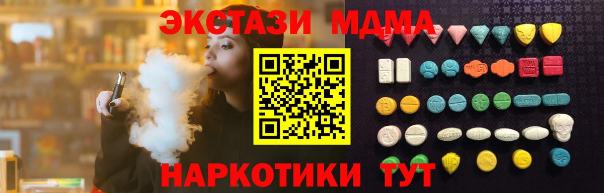 ЭКСТАЗИ TESLA  Экстази MDMA  Вход с VPN  Ачинск 