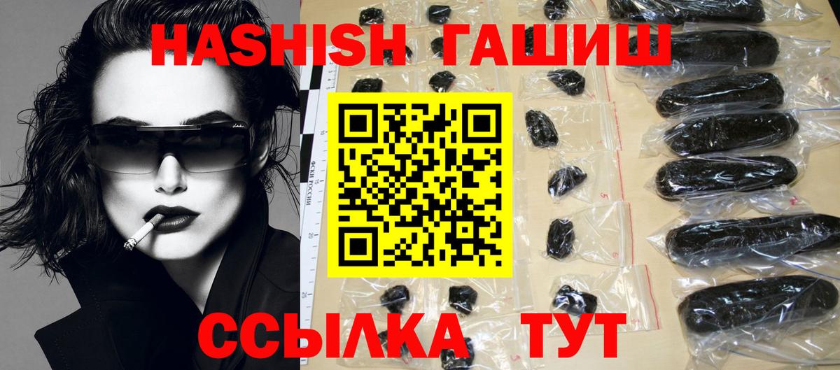 Ачинск  ГАШ Изолятор  ГАШ Premium  Вход с VPN 