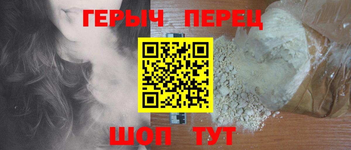 Героин белый Ачинск