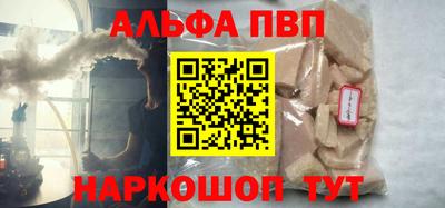 альфа пвп VHQ Владикавказ