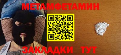 метамфетамин Владимир