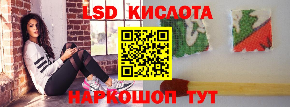   ССЫЛКА  Лсд 25 экстази кислота  Вход с VPN  Лсд 25 экстази кислота  Ачинск 