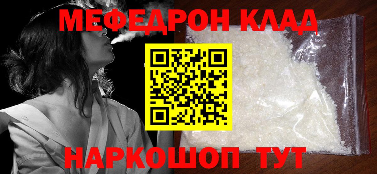 Меф  сколько стоит  Мефедрон 4 MMC  блэк спрут   Ачинск  МЕФ VHQ  Вход с VPN 
