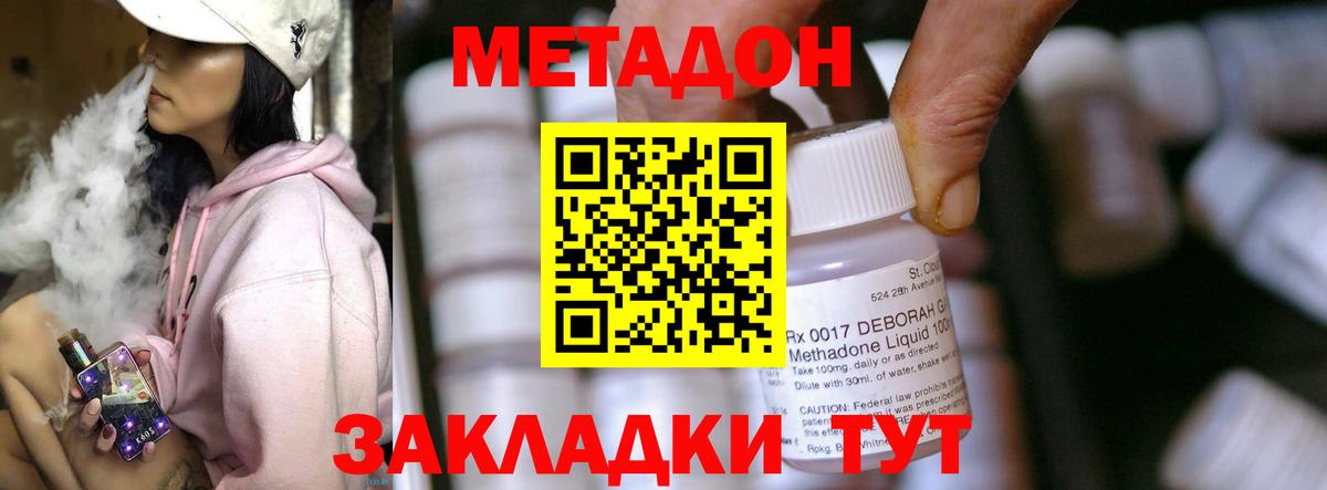 Ачинск  Метадон VHQ  Вход с VPN 