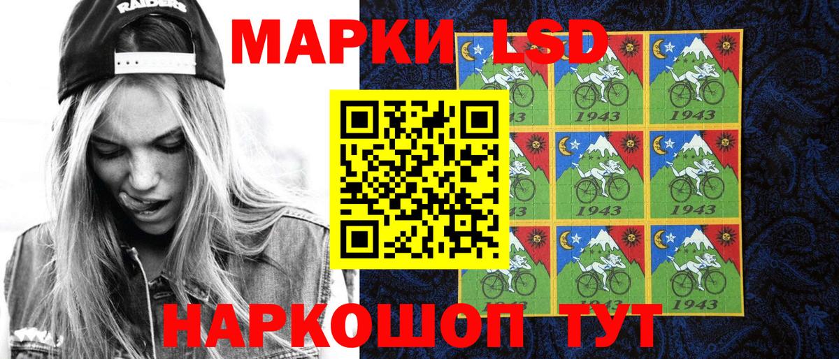 Марки N-bome 1,8мг Ачинск