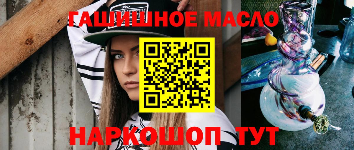 ТГК жижа Ачинск